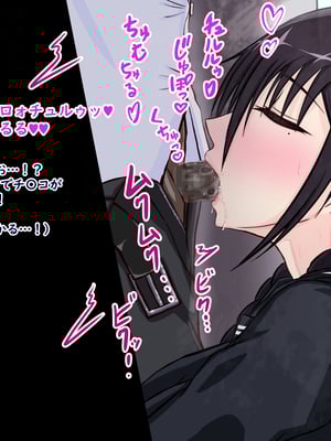 [ターボ星人] 朝、同じバスに乗る物静かなメガネッ娘JKがいつの間にか俺の性癖を知り尽くしHな言葉と黒い下着で誘惑してきた。(メガネなし)_242