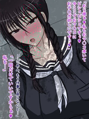 [ターボ星人] 朝、同じバスに乗る物静かなメガネッ娘JKがいつの間にか俺の性癖を知り尽くしHな言葉と黒い下着で誘惑してきた。(メガネなし)_258