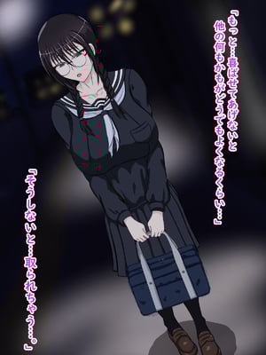 [ターボ星人] 朝、同じバスに乗る物静かなメガネッ娘JKがいつの間にか俺の性癖を知り尽くしHな言葉と黒い下着で誘惑してきた。(メガネなし)_262