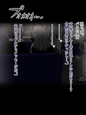 [ターボ星人] 朝、同じバスに乗る物静かなメガネッ娘JKがいつの間にか俺の性癖を知り尽くしHな言葉と黒い下着で誘惑してきた。(メガネなし)_264