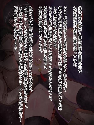 [ターボ星人] 朝、同じバスに乗る物静かなメガネッ娘JKがいつの間にか俺の性癖を知り尽くしHな言葉と黒い下着で誘惑してきた。(メガネなし)_272