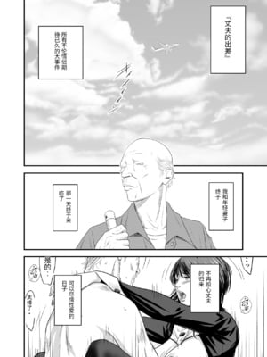 [いきぎれ商会 (れんする)] 償い妻 番外編3 [中国翻訳]_0012