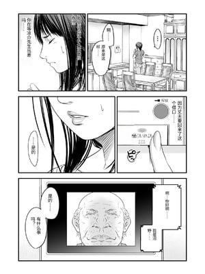 [いきぎれ商会 (れんする)] 償い妻 番外編3 [中国翻訳]_0014