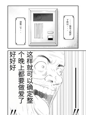[いきぎれ商会 (れんする)] 償い妻 番外編3 [中国翻訳]_0016