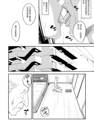 [いきぎれ商会 (れんする)] 償い妻 番外編3 [中国翻訳]_0020