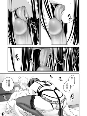 [いきぎれ商会 (れんする)] 償い妻 番外編3 [中国翻訳]_0025