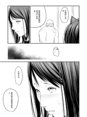 [いきぎれ商会 (れんする)] 償い妻 番外編3 [中国翻訳]_0069