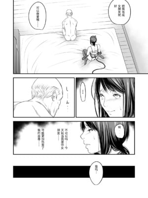 [いきぎれ商会 (れんする)] 償い妻 番外編3 [中国翻訳]_0070