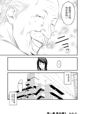 [いきぎれ商会 (れんする)] 償い妻 番外編3 [中国翻訳]_0071