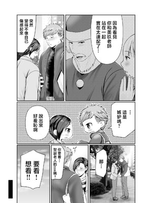 [ぽぽっと電機1号店] 独り暮らしの息子に迫られて・・・クリスマス編 [中国翻訳]_0008