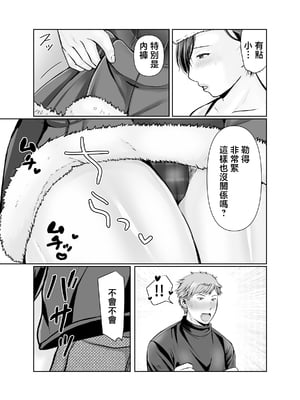 [ぽぽっと電機1号店] 独り暮らしの息子に迫られて・・・クリスマス編 [中国翻訳]_0010