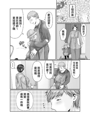 [ぽぽっと電機1号店] 独り暮らしの息子に迫られて・・・クリスマス編 [中国翻訳]_0026