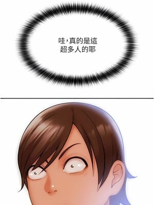 [Kijuli & Smuli] 请用啪支付 1-85 END [Chinese]_0008_01_05