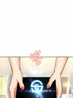 [Kijuli & Smuli] 请用啪支付 1-85 END [Chinese]_0011_01_08