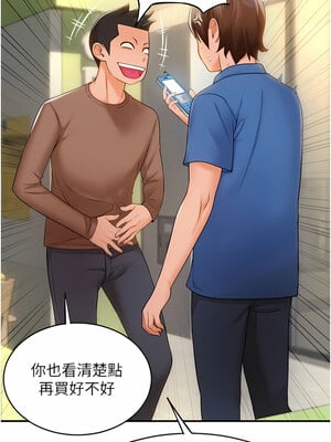 [Kijuli & Smuli] 请用啪支付 1-85 END [Chinese]_0016_01_13