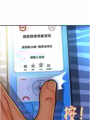 [Kijuli & Smuli] 请用啪支付 1-85 END [Chinese]_0019_01_16