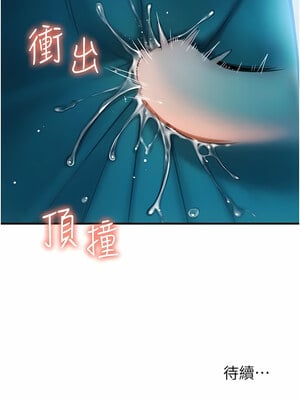 [Kijuli & Smuli] 请用啪支付 1-85 END [Chinese]_0032_01_29