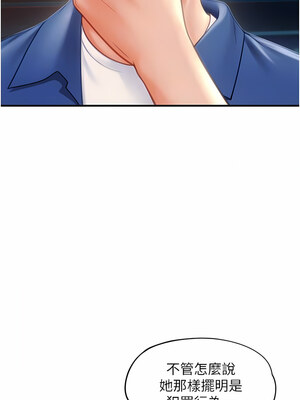 [Kijuli & Smuli] 请用啪支付 1-85 END [Chinese]_0038_02_06