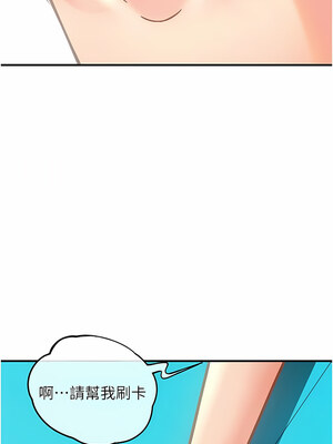 [Kijuli & Smuli] 请用啪支付 1-85 END [Chinese]_0041_02_09