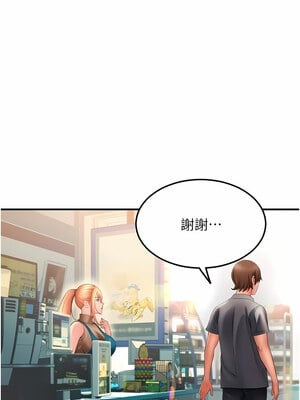 [Kijuli & Smuli] 请用啪支付 1-85 END [Chinese]_0045_02_13