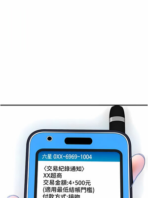 [Kijuli & Smuli] 请用啪支付 1-85 END [Chinese]_0048_02_16