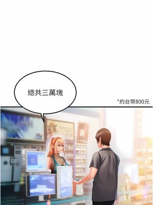 [Kijuli & Smuli] 请用啪支付 1-85 END [Chinese]_0050_02_18