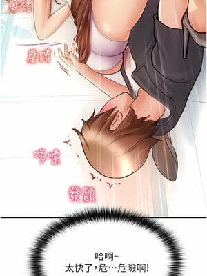 [Kijuli & Smuli] 请用啪支付 1-85 END [Chinese]_0053_02_21
