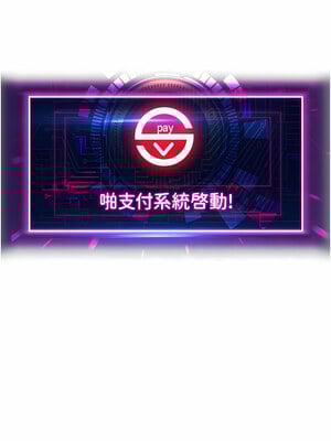 [Kijuli & Smuli] 请用啪支付 1-85 END [Chinese]_0058_03_05