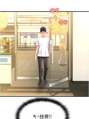 [Kijuli & Smuli] 请用啪支付 1-85 END [Chinese]_0061_03_08