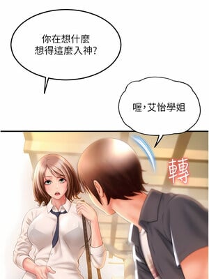 [Kijuli & Smuli] 请用啪支付 1-85 END [Chinese]_0063_03_10