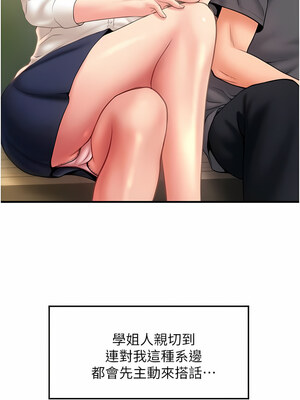 [Kijuli & Smuli] 请用啪支付 1-85 END [Chinese]_0064_03_11