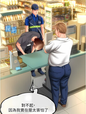 [Kijuli & Smuli] 请用啪支付 1-85 END [Chinese]_0067_03_14