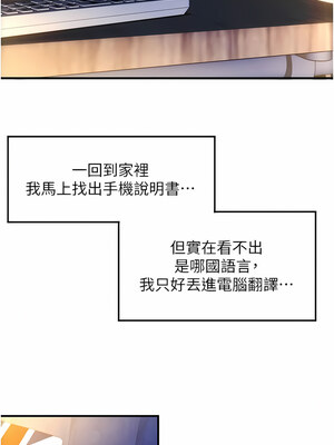 [Kijuli & Smuli] 请用啪支付 1-85 END [Chinese]_0069_03_16
