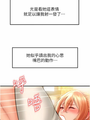 [Kijuli & Smuli] 请用啪支付 1-85 END [Chinese]_0077_03_24