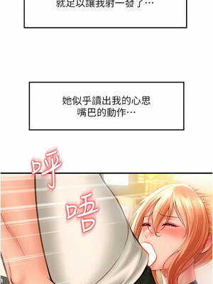 [Kijuli & Smuli] 请用啪支付 1-85 END [Chinese]_0079_04_01