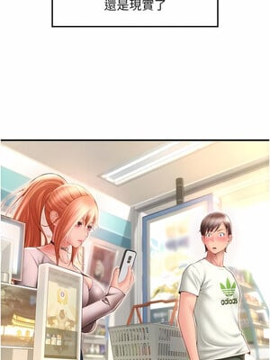 [Kijuli & Smuli] 请用啪支付 1-85 END [Chinese]_0086_04_08