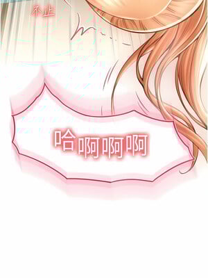 [Kijuli & Smuli] 请用啪支付 1-85 END [Chinese]_0090_04_12