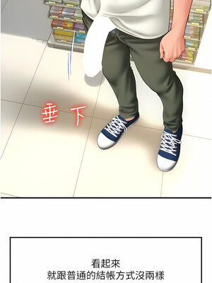 [Kijuli & Smuli] 请用啪支付 1-85 END [Chinese]_0093_04_15