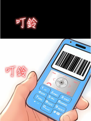 [Kijuli & Smuli] 请用啪支付 1-85 END [Chinese]_0095_04_17