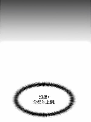 [Kijuli & Smuli] 请用啪支付 1-85 END [Chinese]_0096_04_18