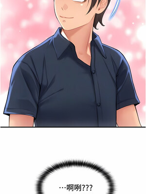 [Kijuli & Smuli] 请用啪支付 1-85 END [Chinese]_0107_05_11