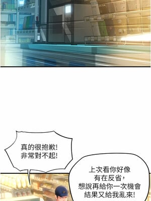 [Kijuli & Smuli] 请用啪支付 1-85 END [Chinese]_0110_05_14