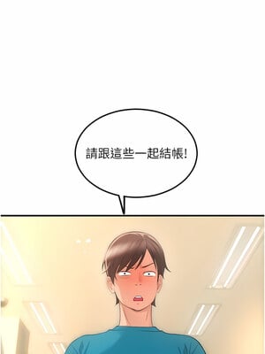 [Kijuli & Smuli] 请用啪支付 1-85 END [Chinese]_0115_05_19