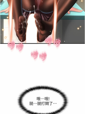 [Kijuli & Smuli] 请用啪支付 1-85 END [Chinese]_0121_06_03