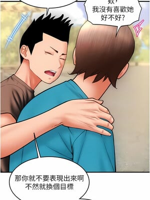 [Kijuli & Smuli] 请用啪支付 1-85 END [Chinese]_0127_06_09