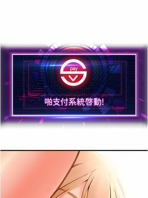 [Kijuli & Smuli] 请用啪支付 1-85 END [Chinese]_0130_06_12