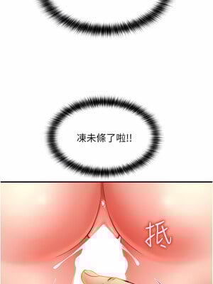 [Kijuli & Smuli] 请用啪支付 1-85 END [Chinese]_0132_06_14