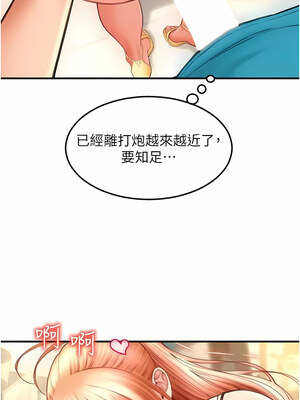 [Kijuli & Smuli] 请用啪支付 1-85 END [Chinese]_0133_06_15