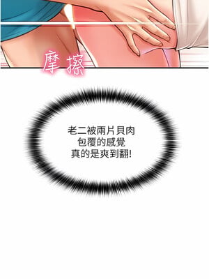 [Kijuli & Smuli] 请用啪支付 1-85 END [Chinese]_0134_06_16