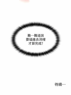 [Kijuli & Smuli] 请用啪支付 1-85 END [Chinese]_0137_06_19